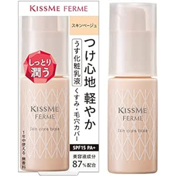 Kiss Me Ferme KISSME FERME База для ухода за кожей - 28 г