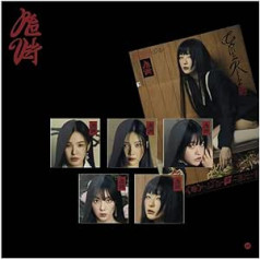 Red Velvet — 3. sēj. What A Chill Kill (Plakāta versija) CD (Irenes versija)