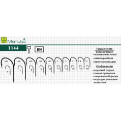 Āķi MARUTO 1144