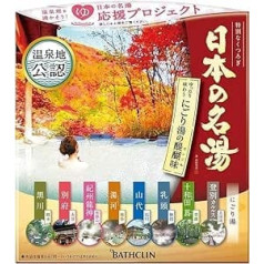 Bathclin Nihon no Meito Japanese Hot Spring Bath Salts 8 Scents x 14 Packs - Nogoriyu - Blotting Paper Set