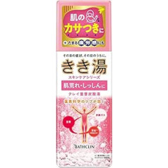 Kikiyu Japanese Spa Mineral Care Māla vannas sāļi 360 g