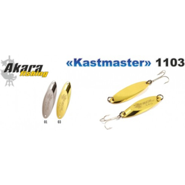 Māneklis AKARA «Kastmaster» 1103 SH