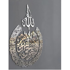 IWA CONCEPT Ayatul Kursi medinės sienos meno akrilo islamo Ramadano sienos dekoro šiuolaikinės musulmonų namų šildymo dovanų arabų kaligrafija 80x60cm sidabro