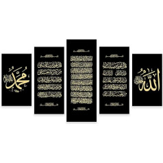 CCWACPP Liela islāma audekls izdruku komplekts 5 Ayatul Kursi Plakāts Arābu kaligrāfija Bildes Korāns Sienas apdare Mājas dekori Musulmaņu dāvanas 100 x 55 cm