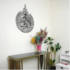 IWA CONCEPT Ayatul Kursi Islamic Metal Wall Art | Islamic Ramadan Wall Decorations | Modern Muslim Housewarming Gift | Arabic Calligraphy | Quran Wall Art (Black