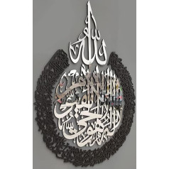 IWA CONCEPT Wood Acrylic, Vairāki gabali, Ayatul Kursi Islāma sienu rotājumi Mūsdienu musulmaņu arābu kaligrāfija Korāns Sienas māksla (XL, 47,2 x 35,5 collas, sudraba melna)