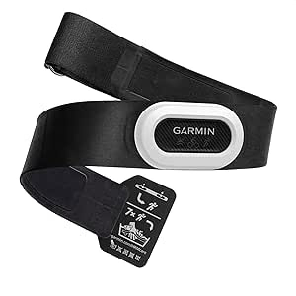 Garmin HRM - sirdsdarbības monitora siksna