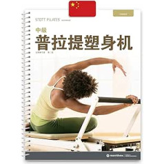 SOTT Pilates Manual - Advanced Reformers (Chinese)